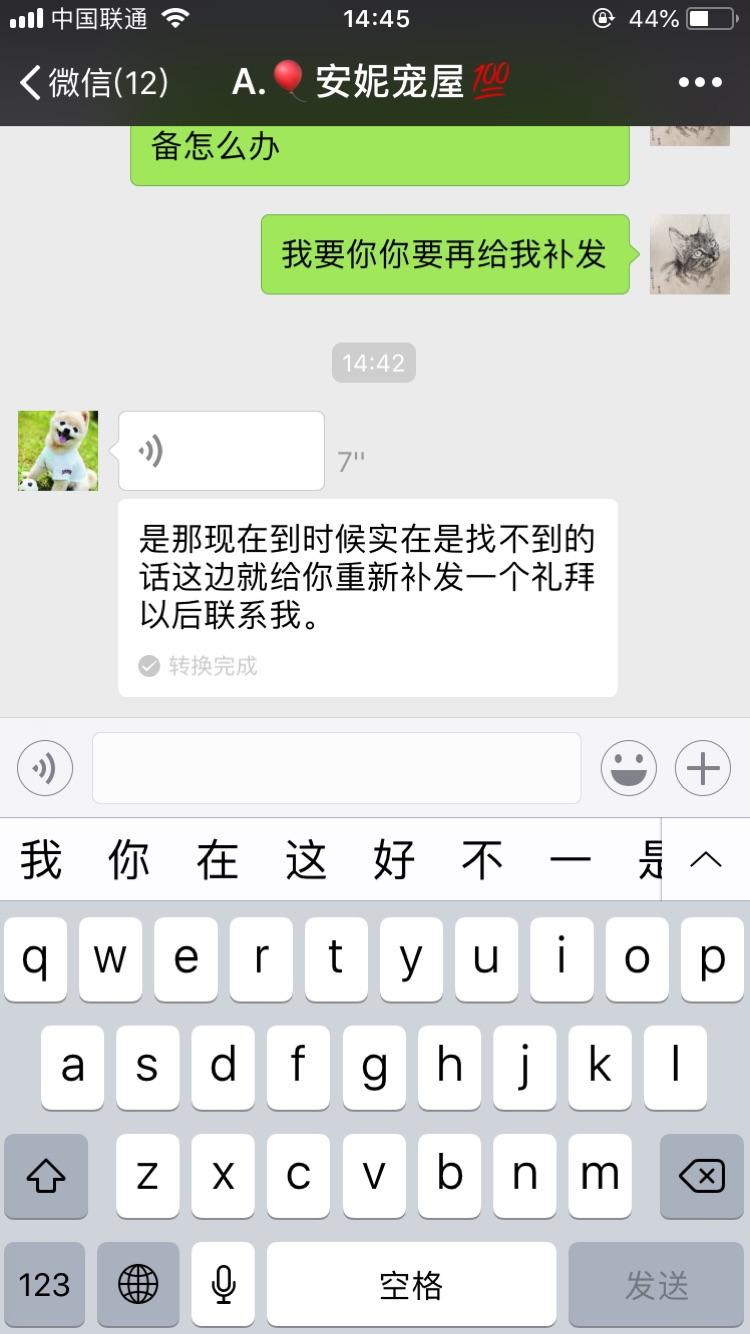 真行！24小时高价回收微信“被动了”