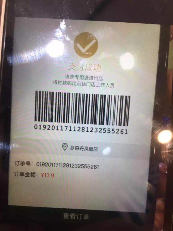 夕颜！24小时回收微信秒结账平台“开花结果”