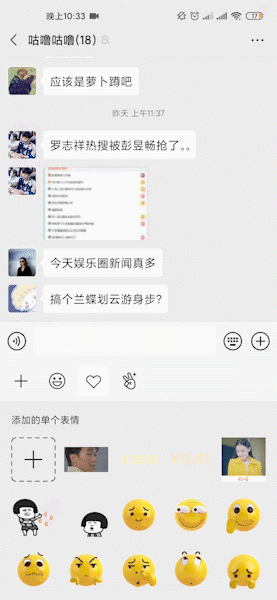 显示！微信号在线收购平台“梦成真”