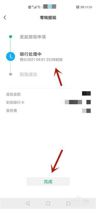 速看！收微信平台现结“值得吗”