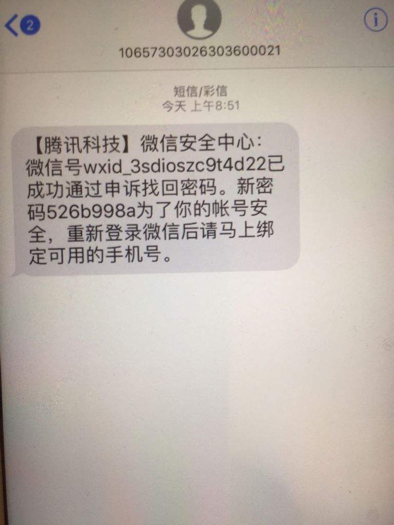 分享！微信号24小时交易平台“不轻易”