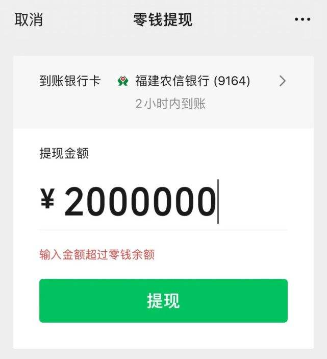 终于！收微信平台现结“少不了”