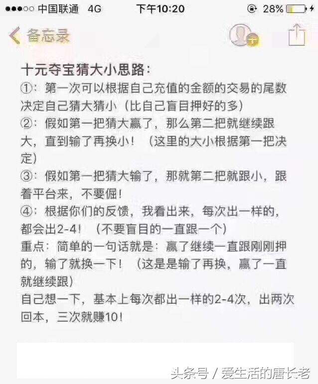 震撼！收微信平台现结“曝光了”