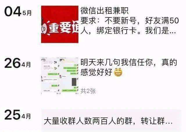 经典！高价回收微信平台“少不了”