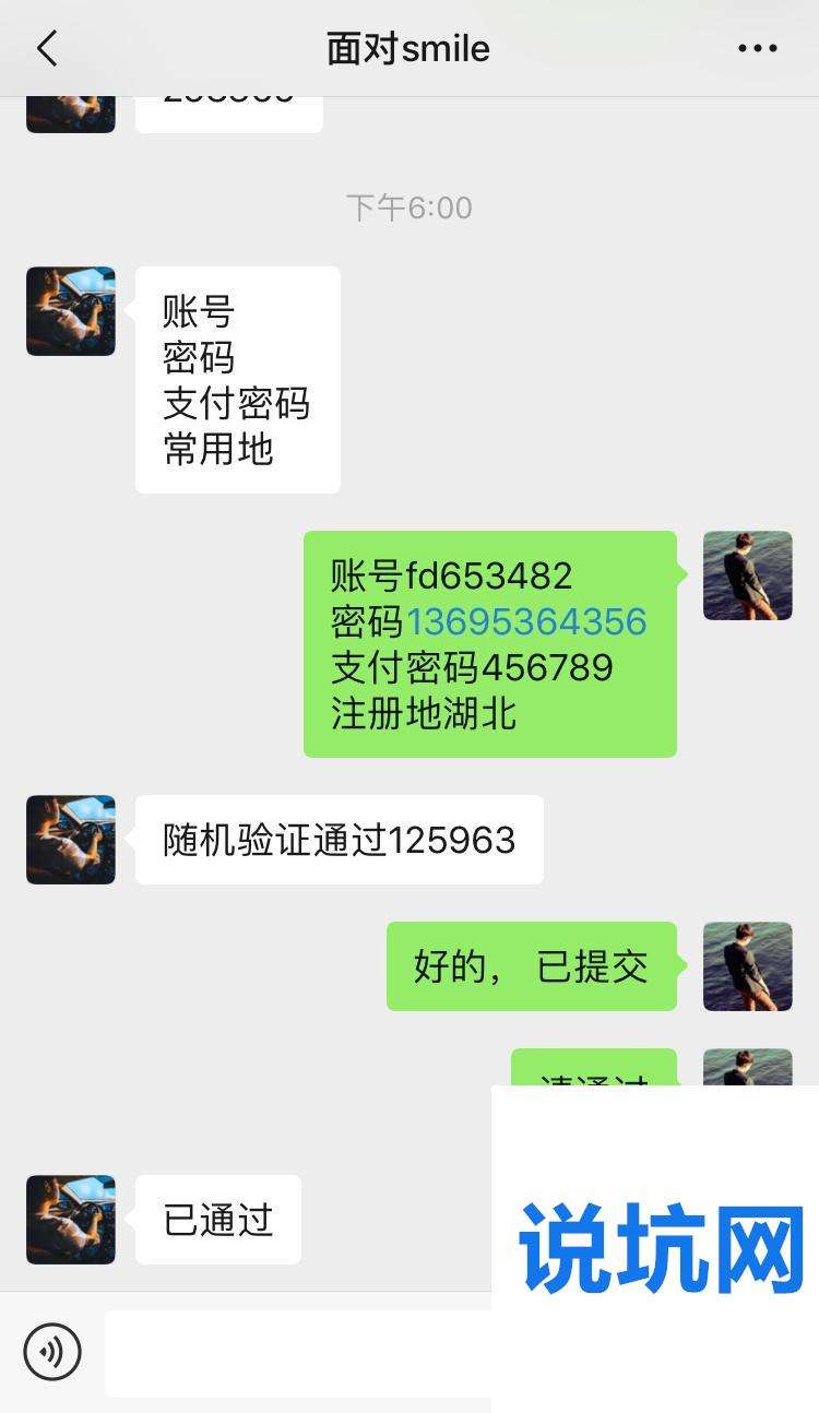 真实！在线收微信号高价吗？