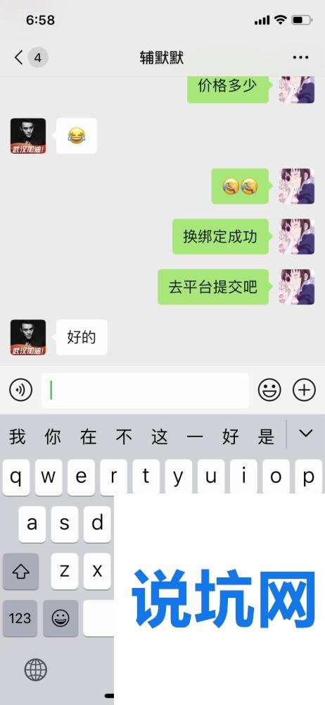 秋恋！24小时回收微信号在线交易“不轻易”