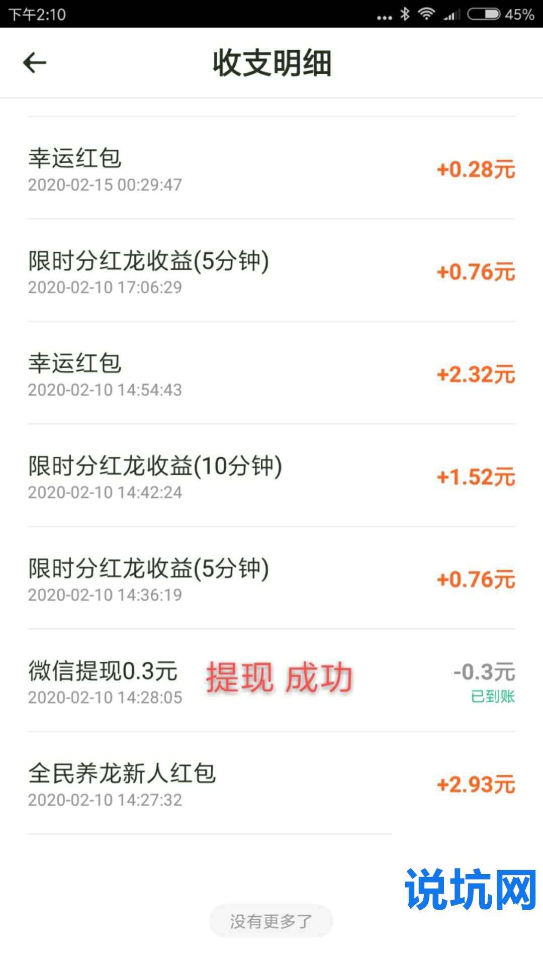 羡慕！24小时回收微信秒结“值得吗”
