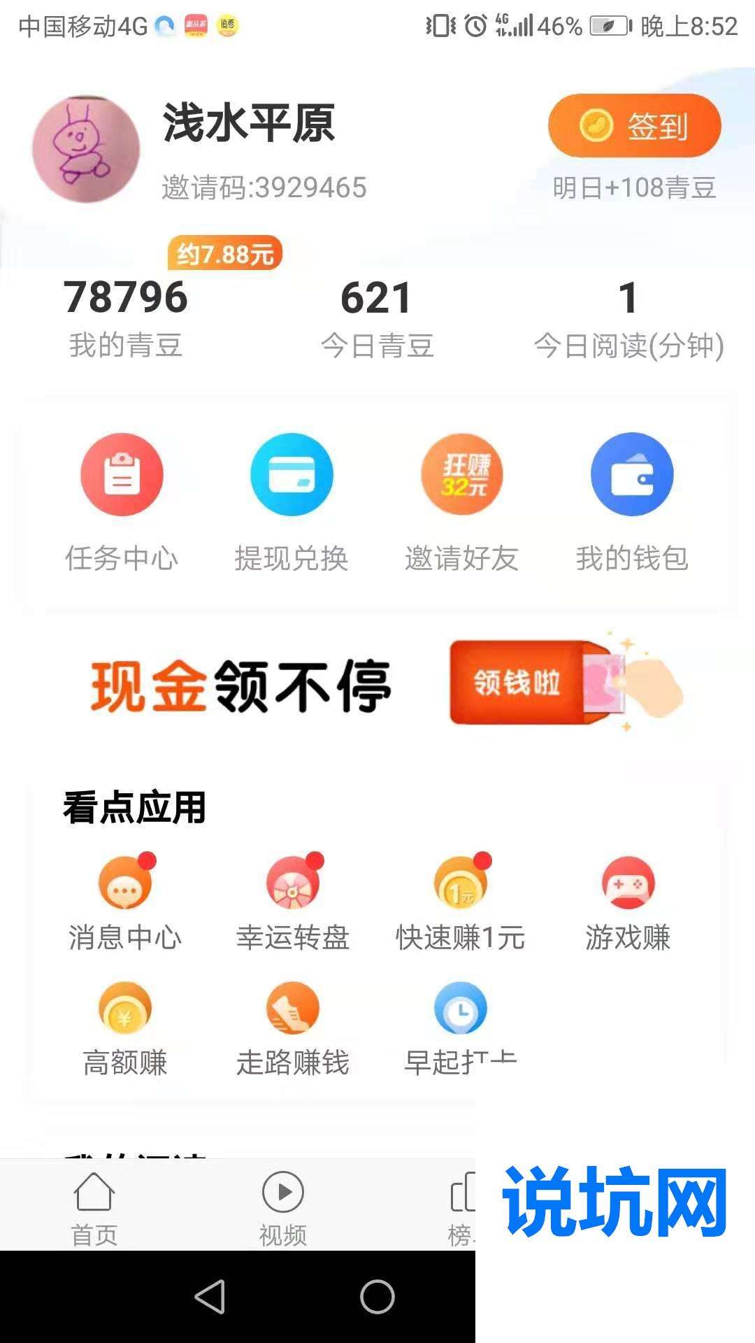 共勉！24小时在线收购微信平台“确定了”