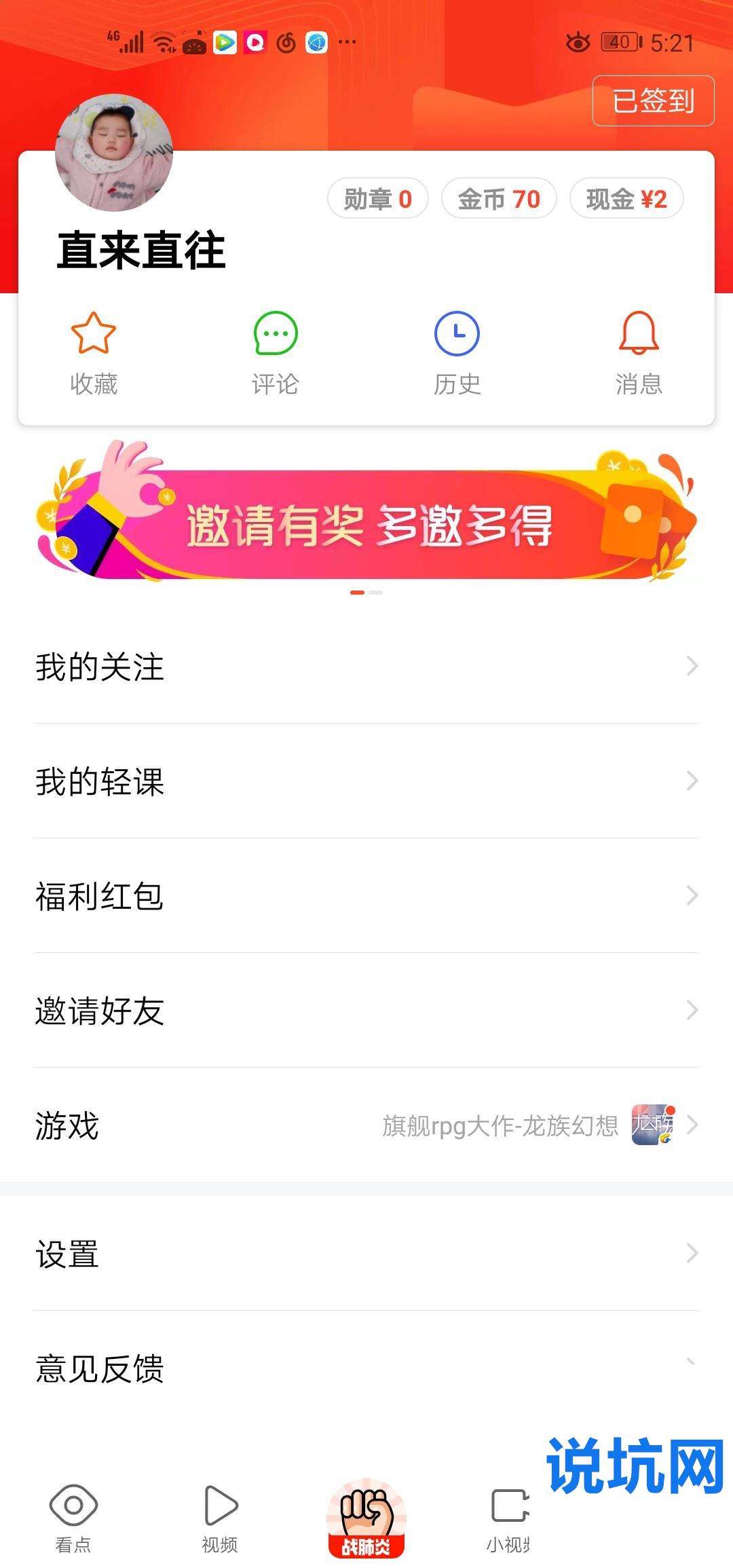 爆炸！在线收微信秒结“高价吗”