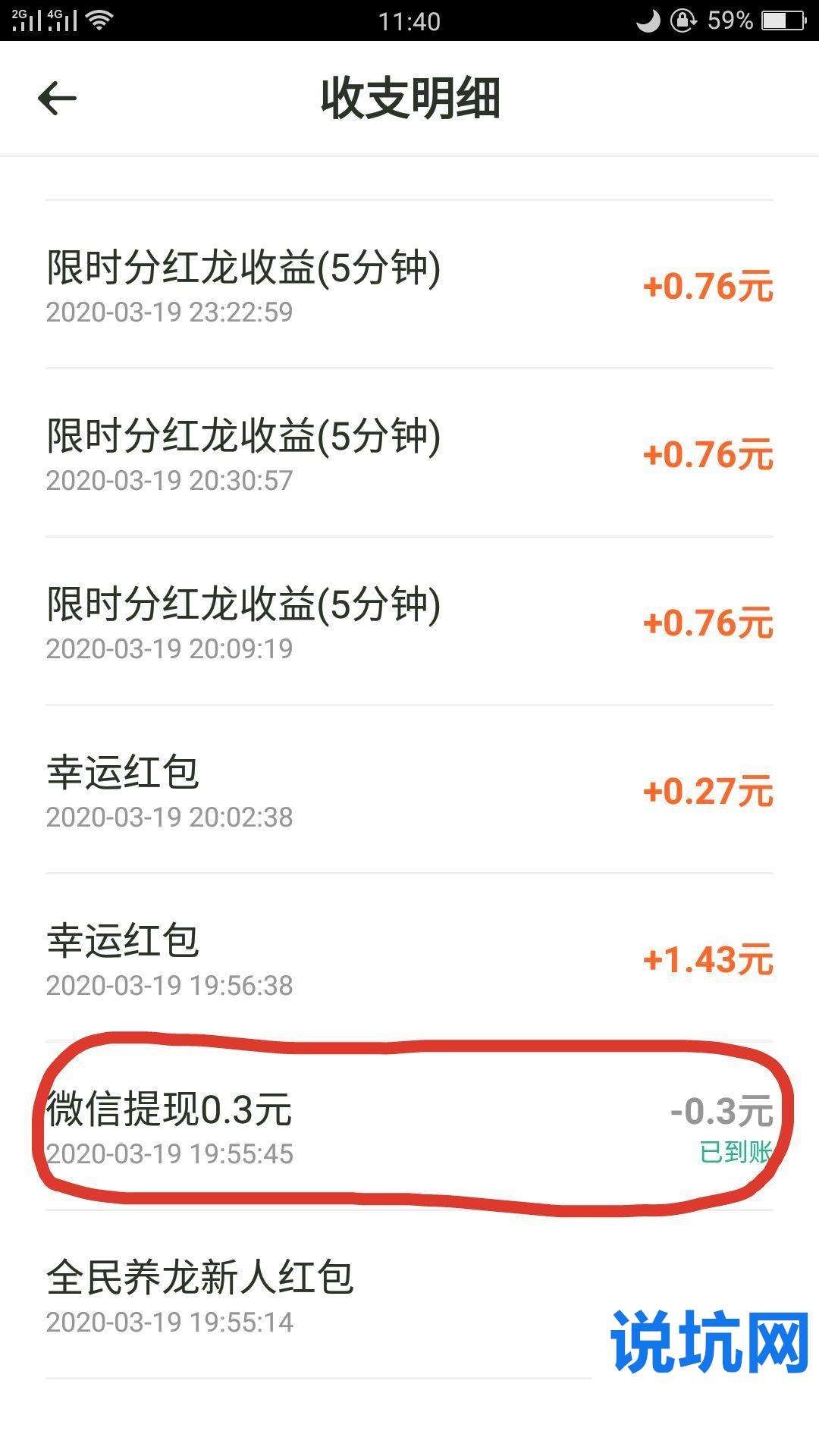 满分！微信收购秒结平台“出手了”