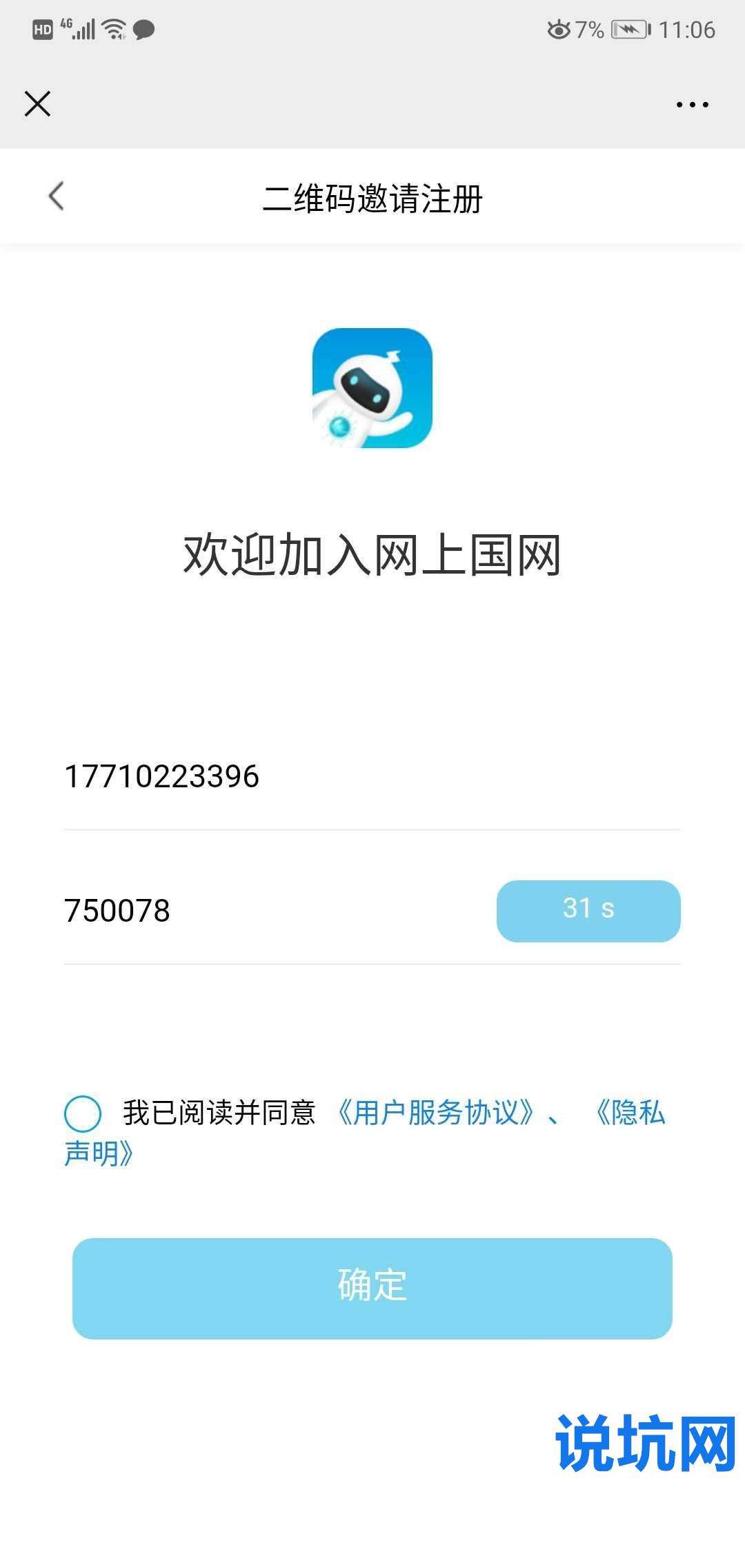 夕颜！收微信号高价回收vx秒结“被动了”