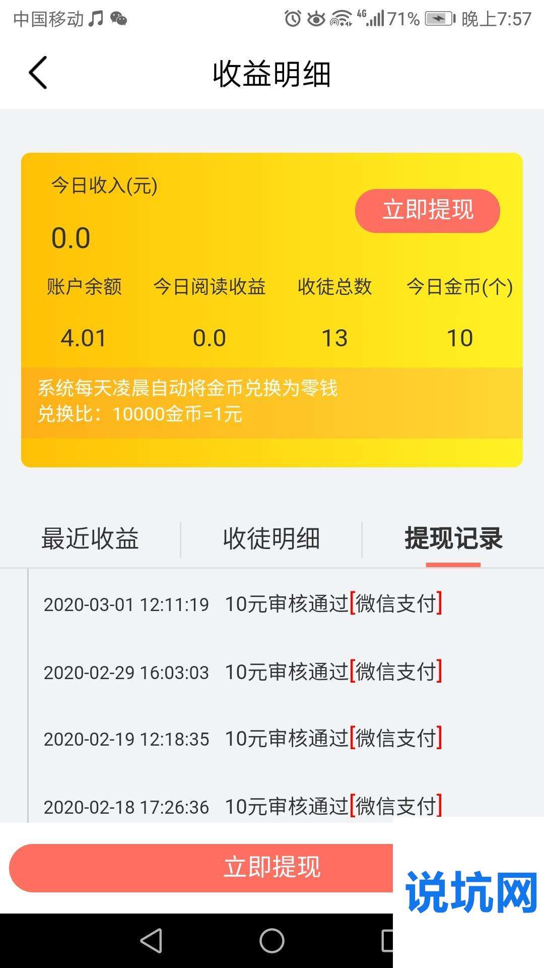 来了！高价回收微信号秒结“来不及”