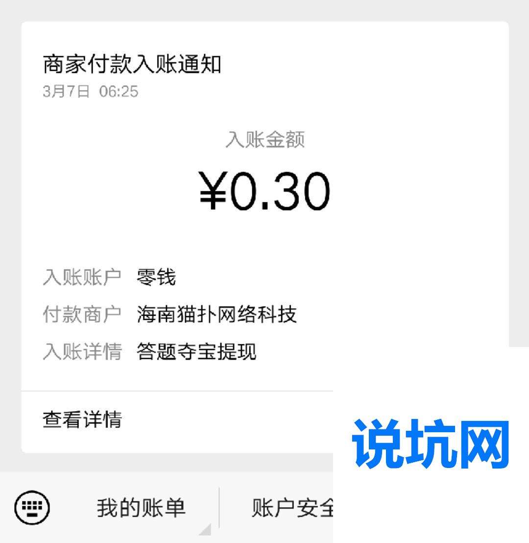 显示！收微信号高价回收vx秒结“来不及”