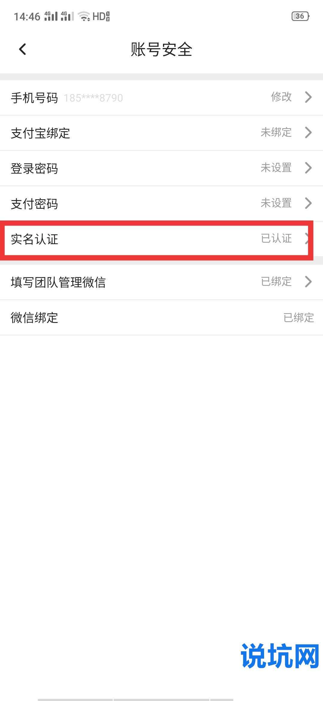 真行！回收微信秒结“正规吗”