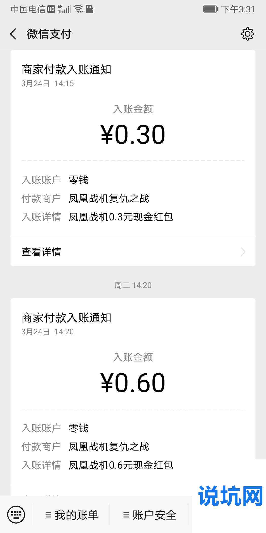 沉鱼！收微信号高价回收秒结“正规吗”