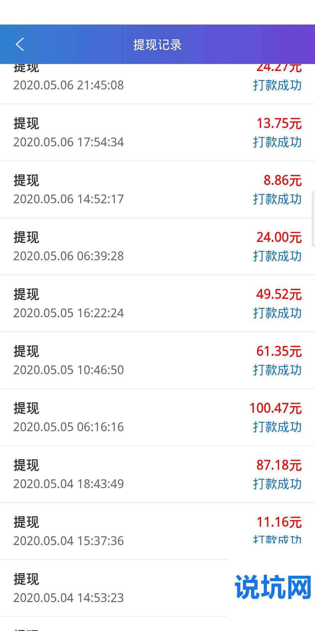 严重！回收微信秒结“出手了”