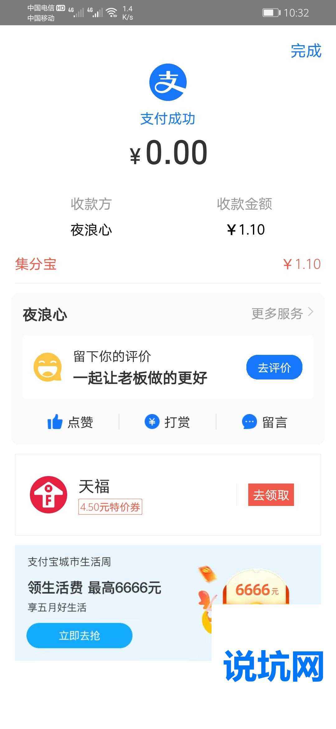 共鸣！收微信秒结账有靠谱的吗？