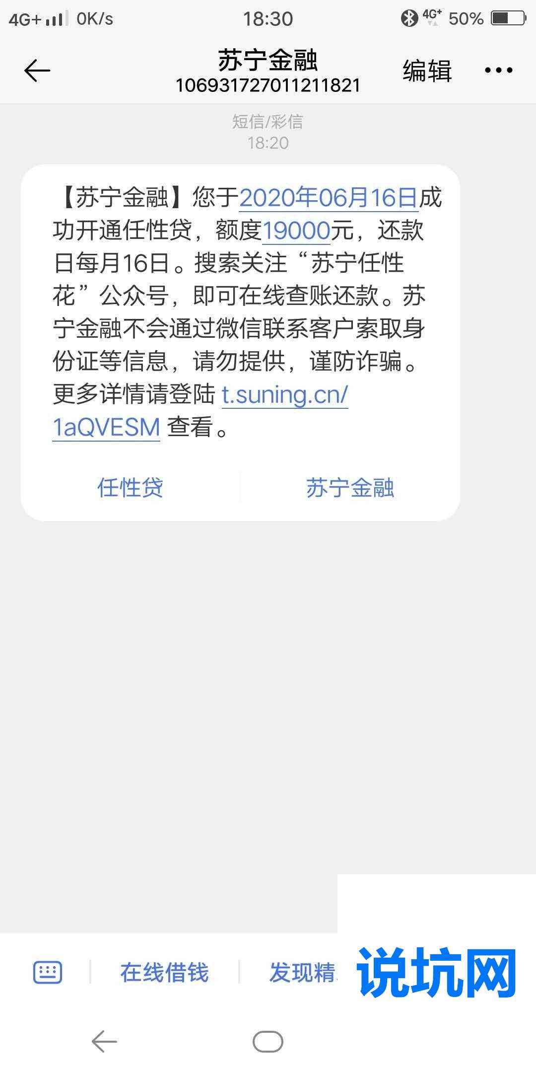 羞花！在线收微信秒结“自然力”