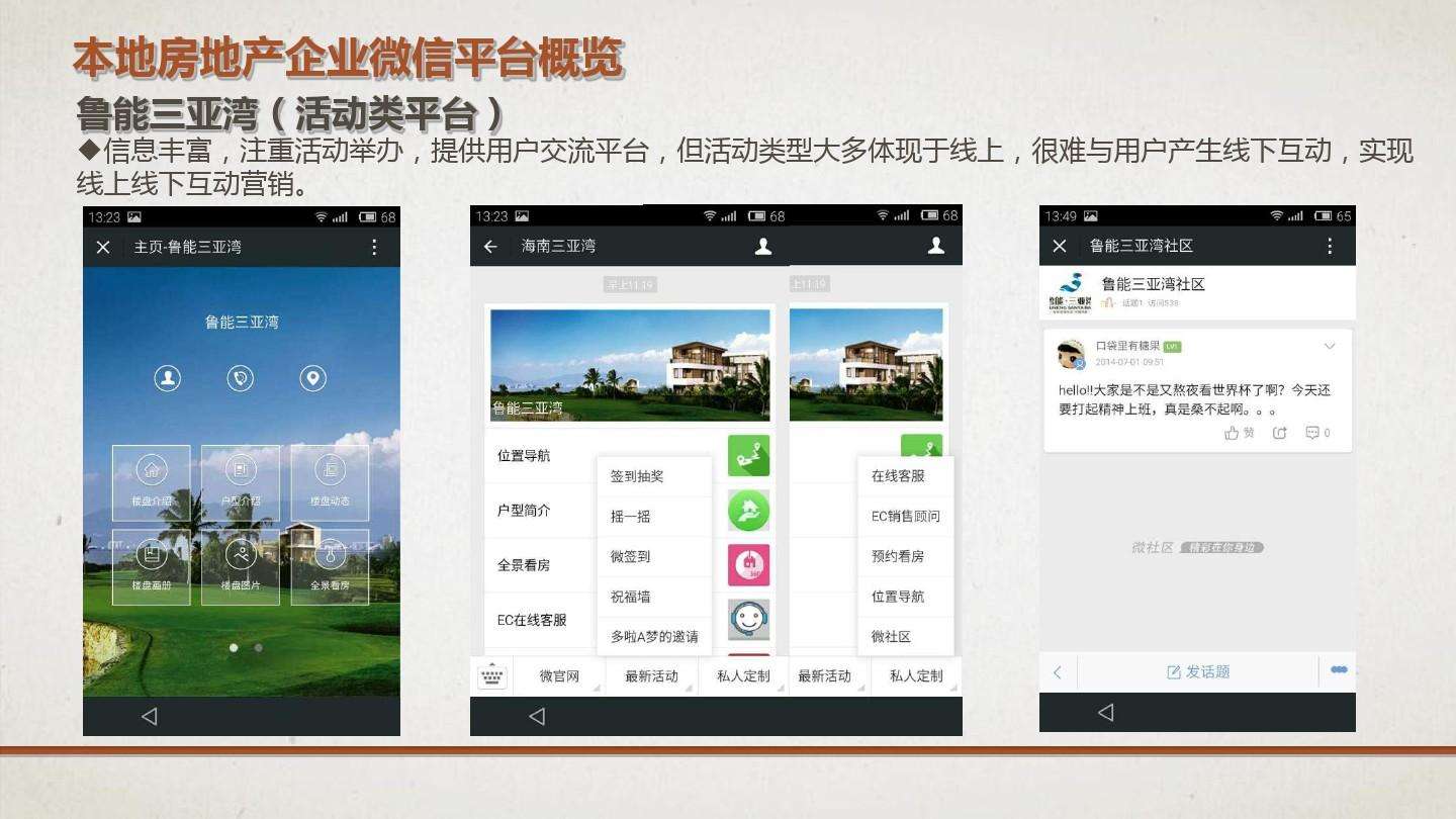 显示！高价收微信平台“还有谁”