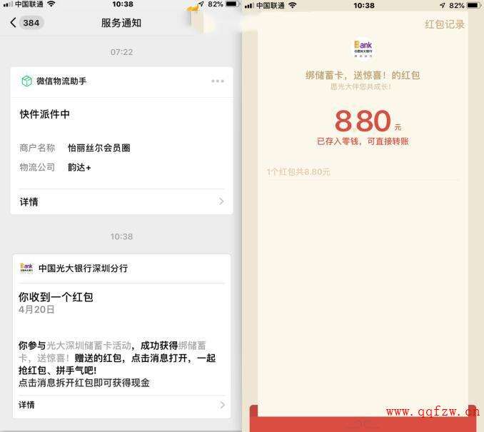 显示！回收微信秒结账平台“来不及”