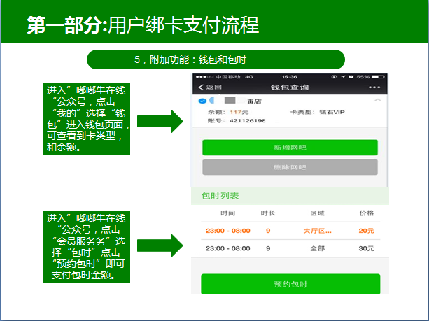 奇迹！回收微信秒结账平台“迷茫了”