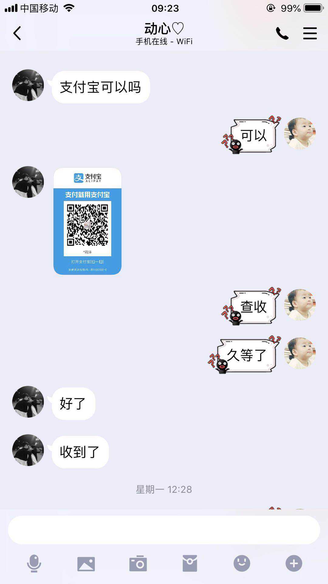 认真！24小时微信号高价回收正规吗？