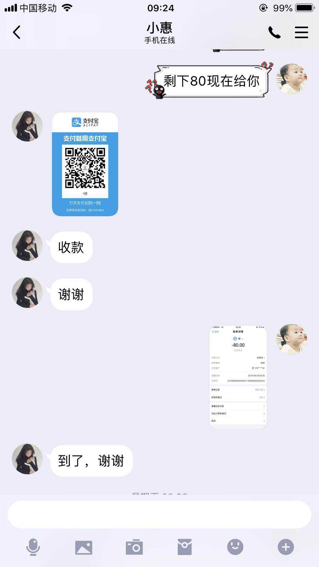 永远！微信24小时回收“曝光了”
