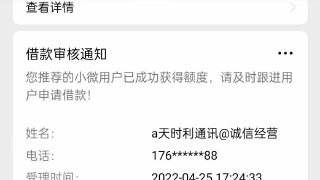 评价！收微信号高价回收vx秒结“出风头”