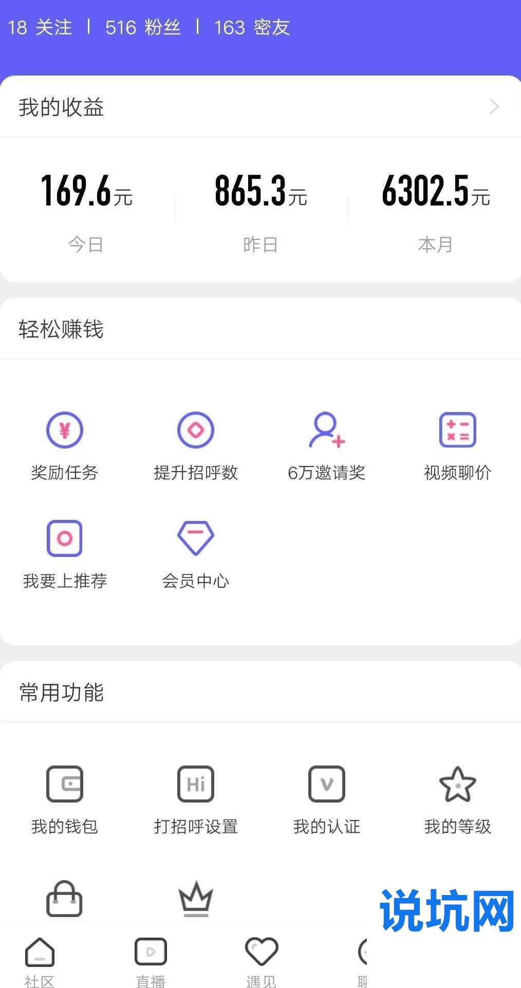 使命！高价回收微信号秒结“梦成真”
