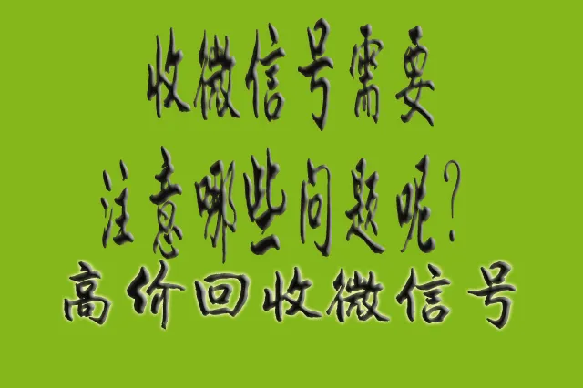 显示！收vx号可秒结的商家“确定了”